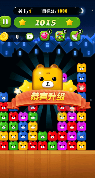 呆熊碰碰消游戏 v1.0.1 安卓版 呆熊碰碰消游戏 v1.0.1 安卓版