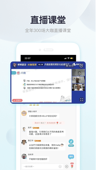 呗呗医生app v9.5.0.2安卓版