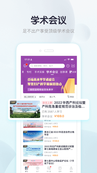 呗呗医生app v9.5.0.2安卓版