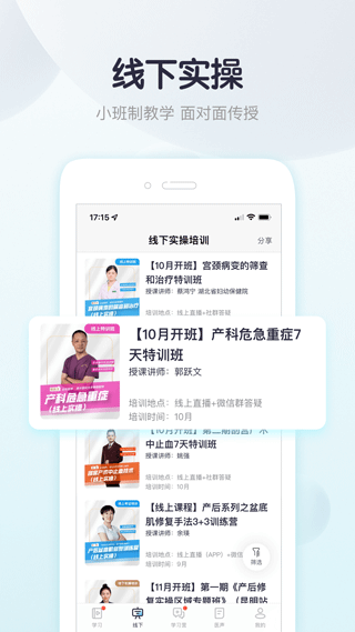 呗呗医生app v9.5.0.2安卓版