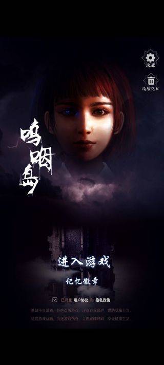 呜咽岛手游 v0.9.1.84安卓版