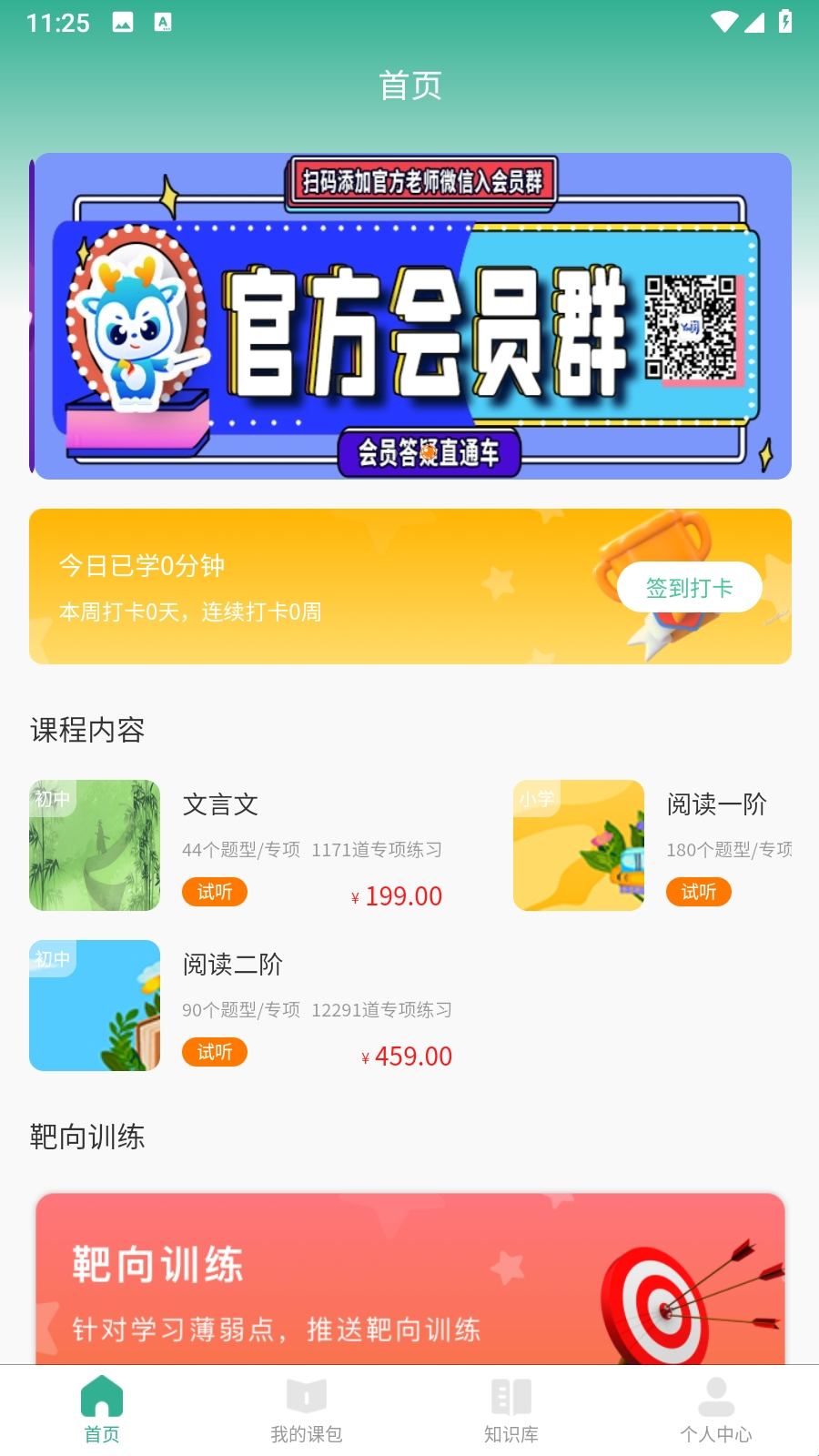 呦小阅app下载v1.0.35 最新版 呦小阅app下载v1.0.35 最新版