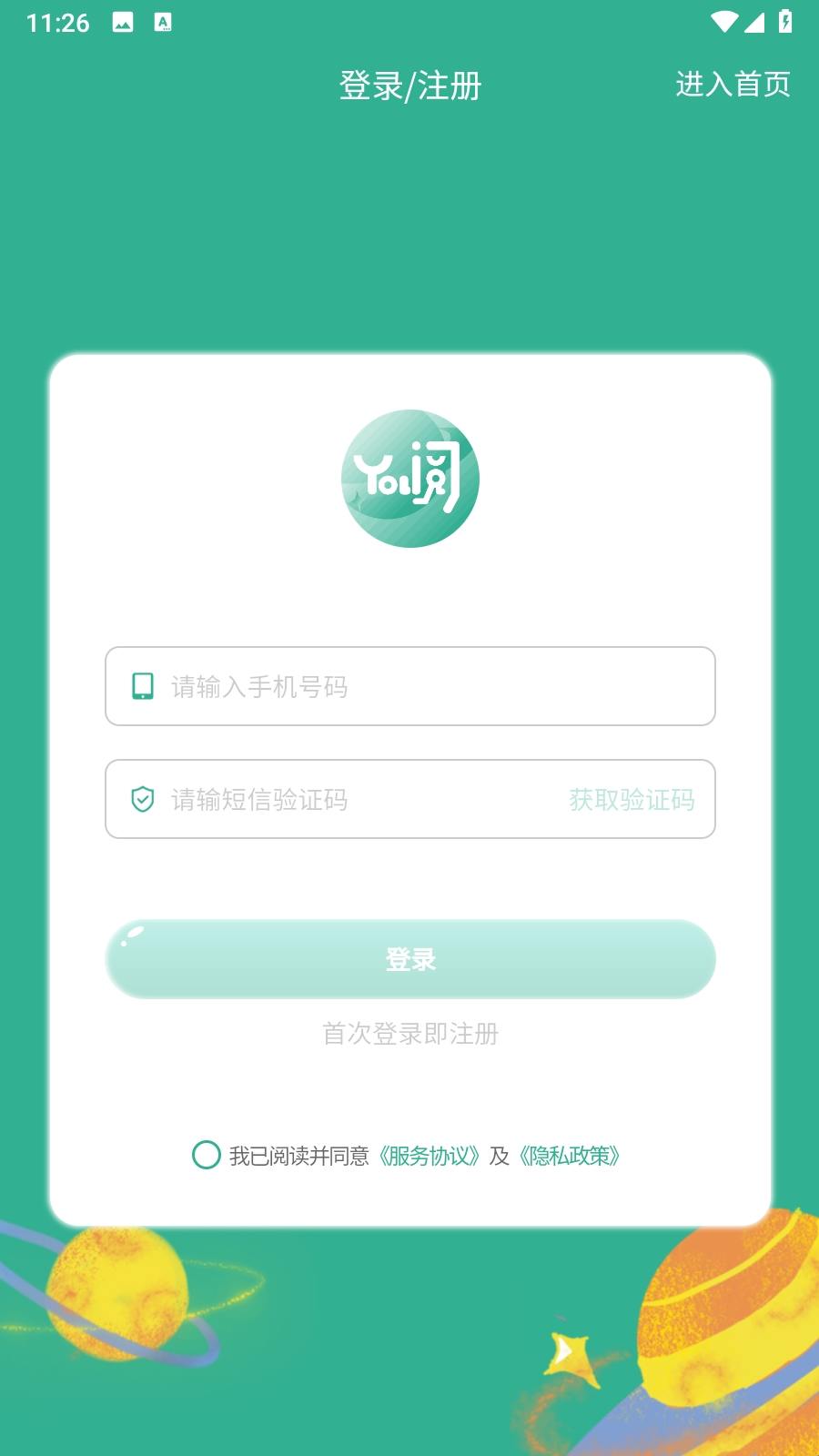 呦小阅app下载v1.0.35 最新版 呦小阅app下载v1.0.35 最新版