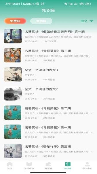 呦小阅app下载v1.0.35 最新版 呦小阅app下载v1.0.35 最新版