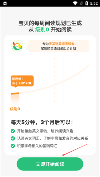 呱呱阅读下载 v2.20.0 安卓版 呱呱阅读下载 v2.20.0 安卓版
