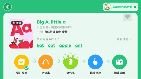 呱呱阅读下载 v2.20.0 安卓版 呱呱阅读下载 v2.20.0 安卓版