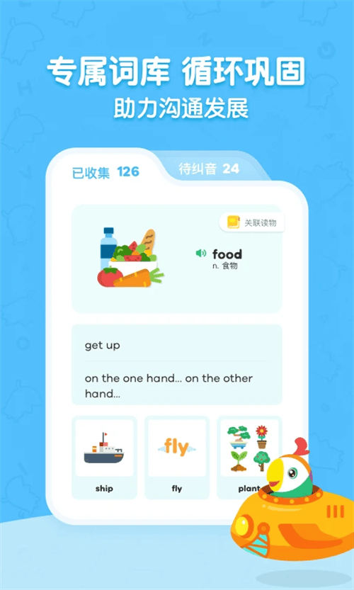 呱呱阅读下载 v2.20.0 安卓版