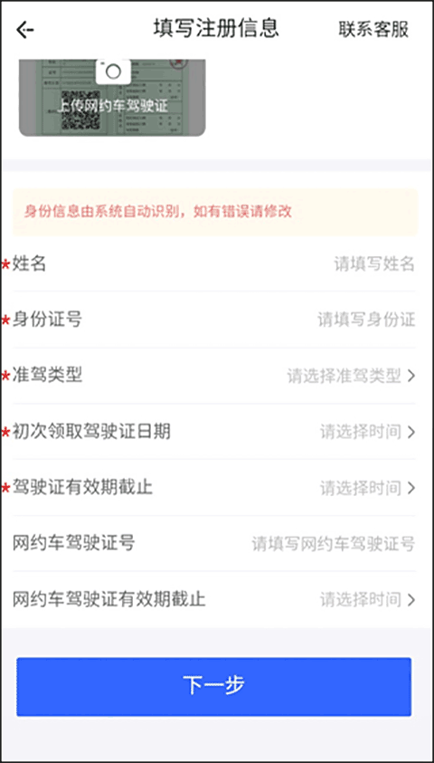 呼我司机特惠司机端 v1.10.82安卓版