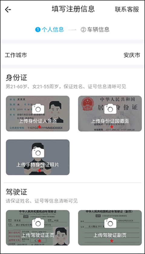 呼我司机特惠司机端 v1.10.82安卓版