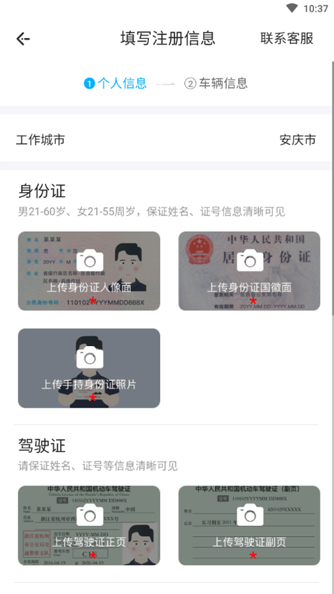 呼我司机特惠司机端 v1.10.82安卓版