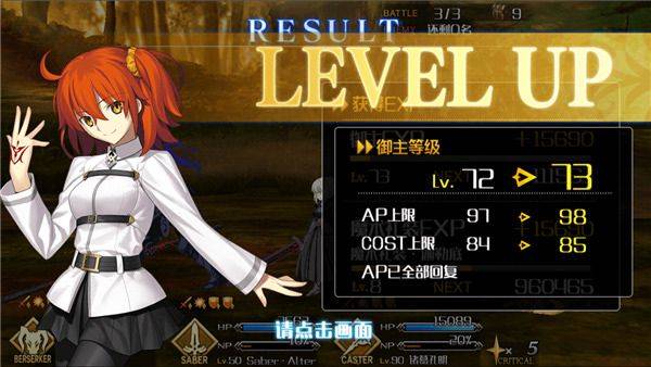 命运冠位指定日服 v2.134.0最新版