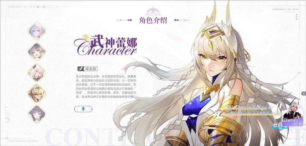 命运圣契九游版
