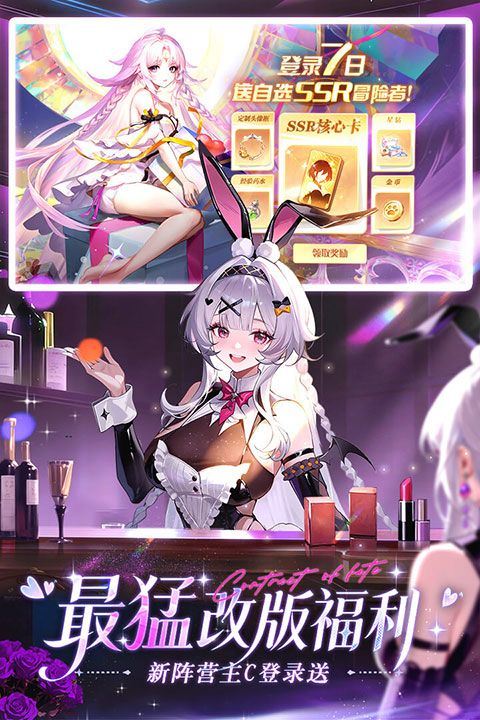 命运圣契九游版 v1.21.032960安卓版