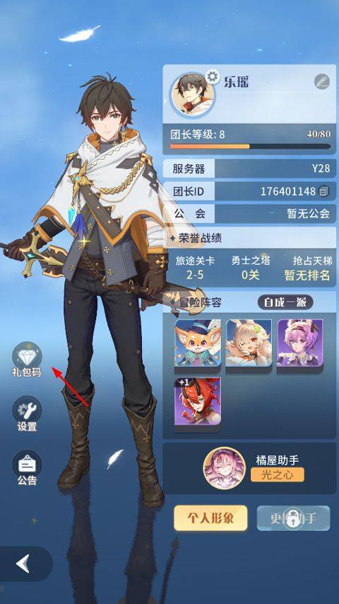 命运圣契官方版 v1.21.042657安卓版