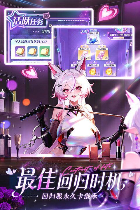 命运圣契官方版 v1.21.042657安卓版