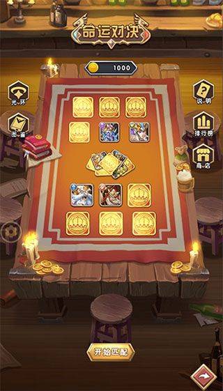 命运战歌官方正版 v1.0.0安卓版
