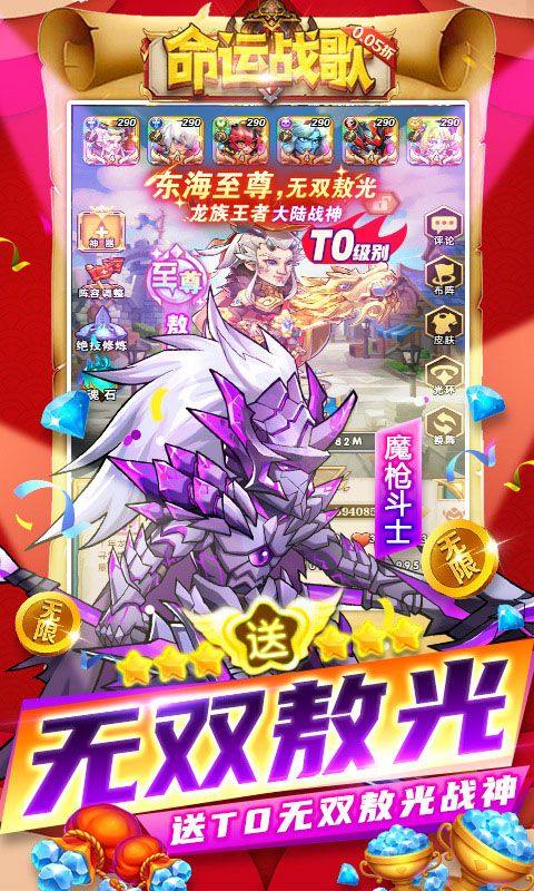 命运战歌官方正版 v1.0.0安卓版