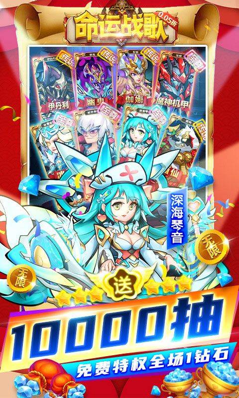 命运战歌官方正版 v1.0.0安卓版