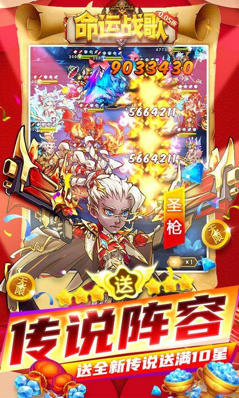 命运战歌官方正版 v1.0.0安卓版