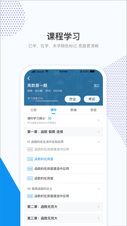 和学在线安卓版下载 v1.6.2 最新版