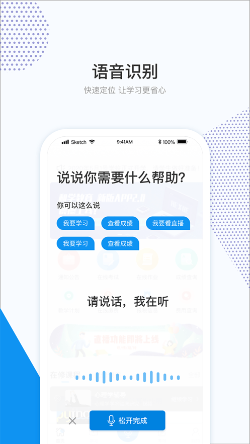 和学在线安卓版下载 v1.6.2 最新版