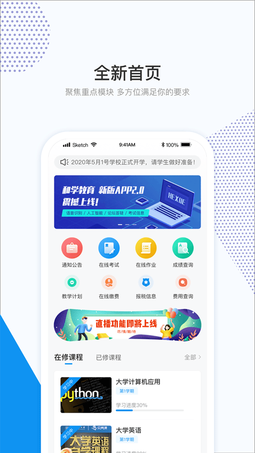 和学在线安卓版下载 v1.6.2 最新版