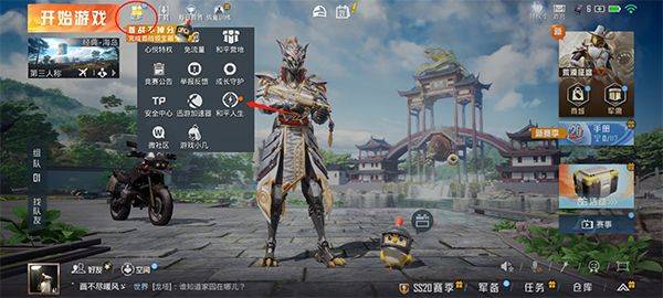 和平精英2026最新版 v1.36.11安卓版