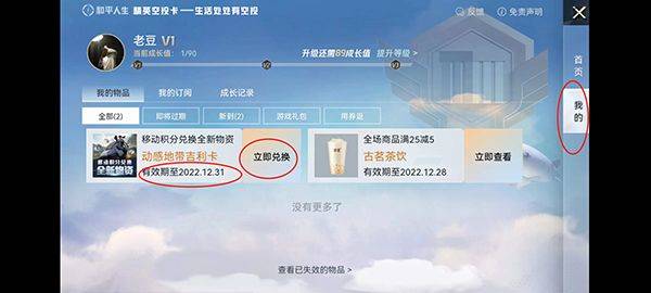 和平精英2026最新版 v1.36.11安卓版