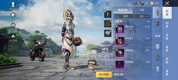 和平精英2026最新版 v1.36.11安卓版