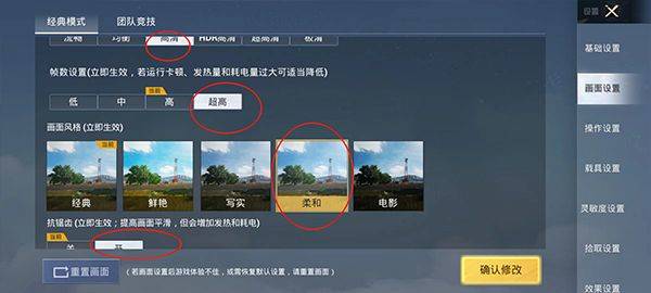 和平精英2026最新版 v1.36.11安卓版