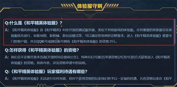 和平精英2026最新版 v1.36.11安卓版