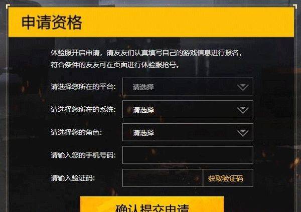 和平精英2026最新版 v1.36.11安卓版