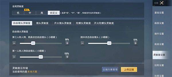 和平精英2026最新版 v1.36.11安卓版
