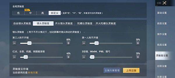 和平精英2026最新版 v1.36.11安卓版