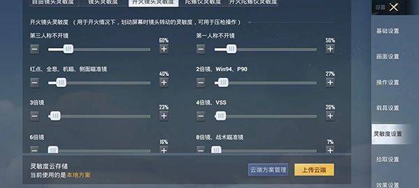 和平精英2026最新版 v1.36.11安卓版