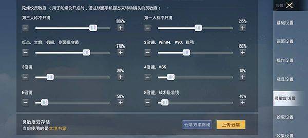 和平精英2026最新版 v1.36.11安卓版