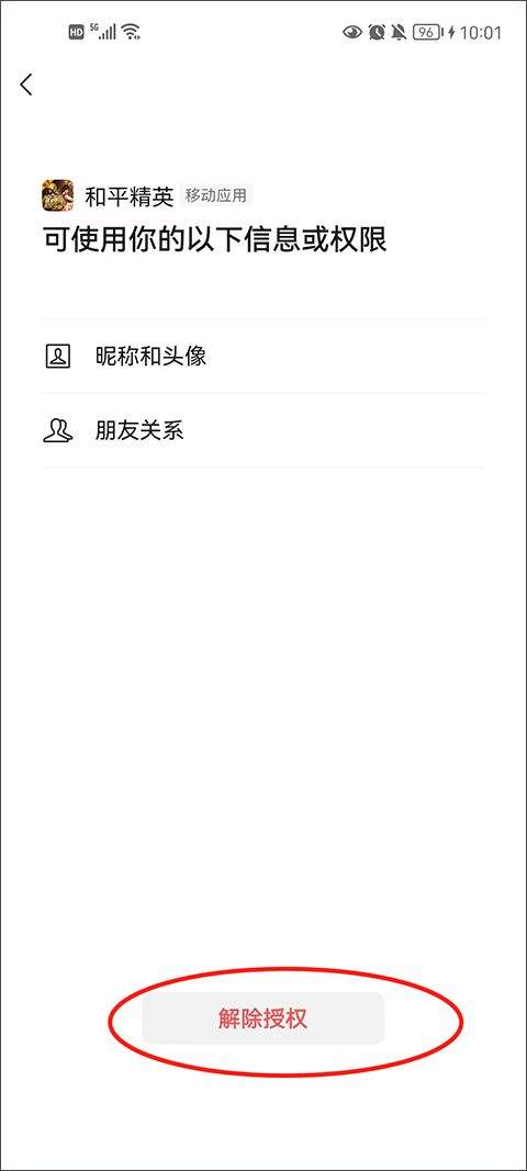 和平精英2026最新版 v1.36.11安卓版