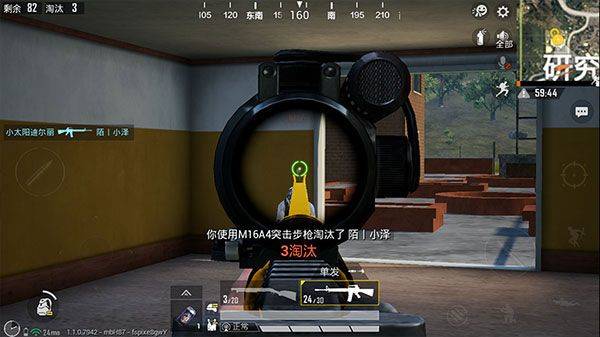 和平精英2026最新版 v1.36.11安卓版
