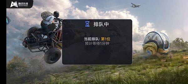和平精英云游戏2026最新版 v5.2.4.5021301安卓版