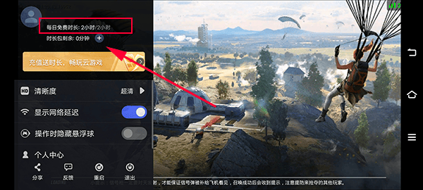 和平精英云游戏2026最新版 v5.2.4.5021301安卓版