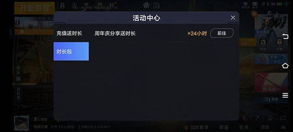 和平精英云游戏2026最新版 v5.2.4.5021301安卓版