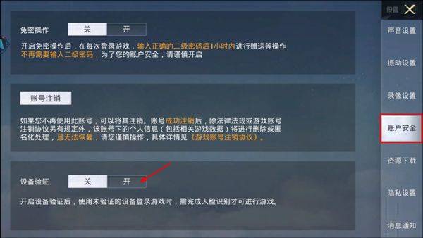和平精英云游戏2026最新版 v5.2.4.5021301安卓版