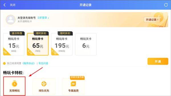 和平精英云游戏2026最新版 v5.2.4.5021301安卓版
