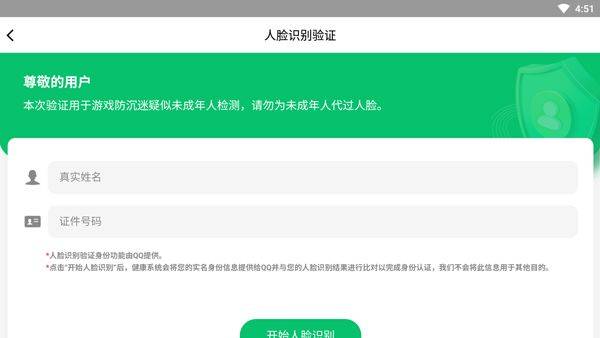 和平精英云游戏2026最新版 v5.2.4.5021301安卓版