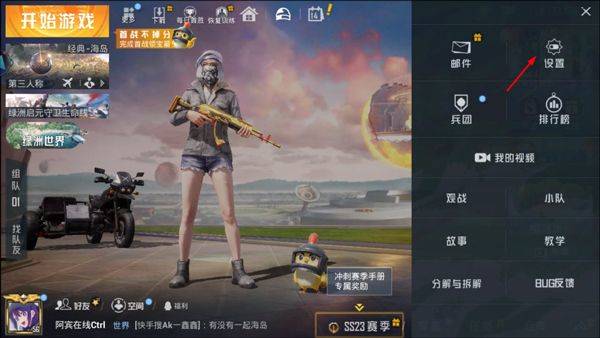 和平精英云游戏2026最新版 v5.2.4.5021301安卓版