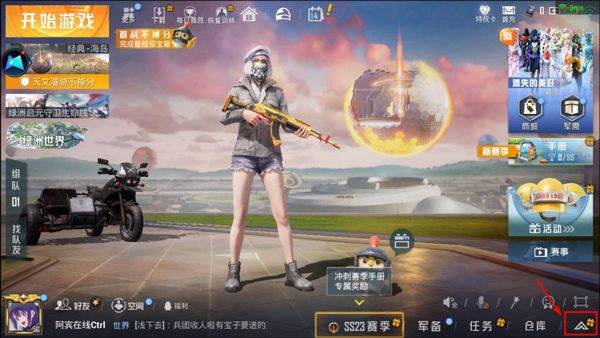 和平精英云游戏2026最新版 v5.2.4.5021301安卓版