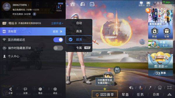 和平精英云游戏2026最新版 v5.2.4.5021301安卓版
