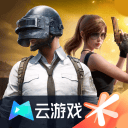 和平精英云游戏2026最新版 v5.2.4.5021301安卓版