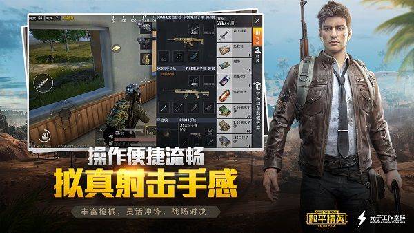 和平精英体验服2026最新版 v1.36.4安卓版