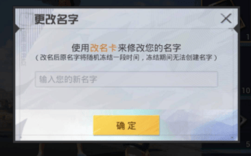 和平精英体验服2026最新版 v1.36.8安卓版